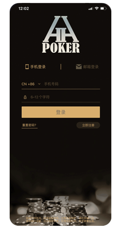 德扑圈HHpoker App 操作界面示意